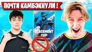 ЖЕСТКИЙ КАМБЭК PUTRICK И KIRYACHE НА ТУРНИРЕ ФОРТНАЙТ! 4 ГЛАВА FORTNITE PLACEMENT CUP GAMEPLAY