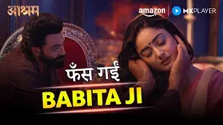 Babita Ji Phasi Baba Nirala के जाल में 😨 | Aashram Season 3 | Bobby Deol | Amazon MX Player