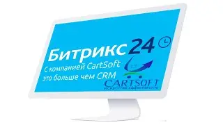 Составление отчета в Битрикс24. Использование фильтров. Лайф хак.