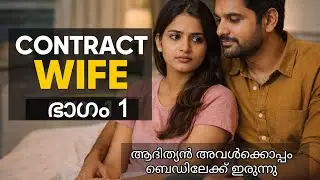 Contract Wife | Malayalam Kadhakal | Malayalam Kathakal 