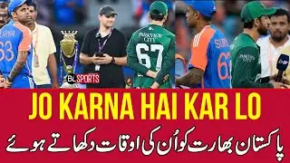 Do whatever you want now 😏PAK vs IND | Pakistan's turn now&mdash; 37% money gone in one blow