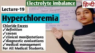 Hyperchloremia क्या है?||Causes||Symptoms||Treatment||Management||MSN||Chloride Excess||