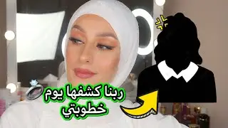 حكايات المكياج /اغرب صديقه قابلتها فى حياتي /اجهزوا معايا