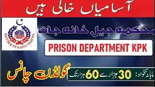 KPK Jail Police new jobs 2025 // Pakistan government jobs//Latest jobs #job #policejobs #newjob 
