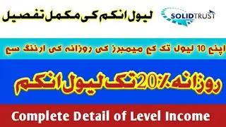 Complete Detail Of level income of solid trust| Earn upto 20% of level income | Solid trust