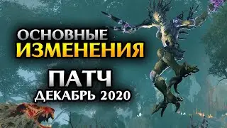 Декабрь 2020 патч для Total War Warhammer 2 - The Twisted & The Twilight на русском