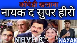 Nayak the super hero/Nitesh pandoliya/Vivek pandoliya