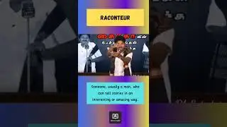 Raconteur #english #education #edutainment #learning #learnenglish #comedy #parithabangal #gosu #fun