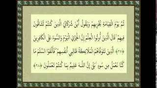 الشيخ محمد رفعت .. سورة النحل 16 ..