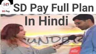 SD Pay Full Plan in Hindi || SD Pay Dhaval Patel CEO || SD Pay details #sdpay 