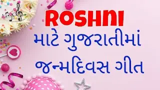 Birthday Song for Roshni -  જન્મદિવસની શુભેચ્છાઓ | Happy Birthday Song in Gujarati
