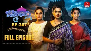 Bommarillu | 7th January 2026 | Full Episode No 367 | ETV Telugu