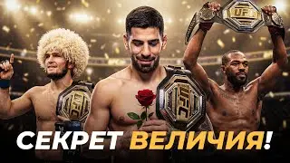 На Чем Стоит Ментальное Величие Бойцов ММА?