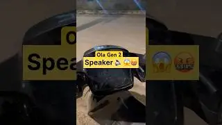 Ola Gen 2 Speaker 🔊 Sound 🤬 Khya App Nay Face Kiya hay 🤔😱#olaelectric #moveos5 #gen2 #gen3