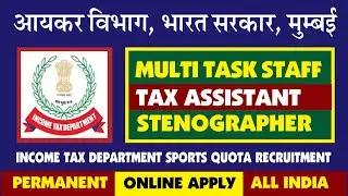 Income Tax Department Mumbai I आयकर विभाग मुंबई I Multi Task Staff I Tax Assistant I Stenographer
