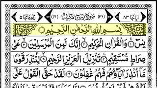Surah Yasin (Yaseen) Full With Arabic Text | Ep - 00299 | Sheikh Abdul Rahman Al Sudais #surahyaseen