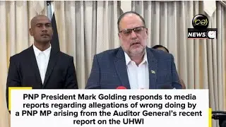 Mark Golding responds to media reports on allegations of wrong doing by a PNP MP | AG’s Report UHWI 