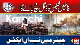 NAB Karachi in Action , Grand Operation against Land Mafia | Kohenoor Digital