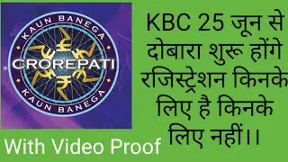 KBC Registration Date Again Started From 25th June . Video Proof 👉👉