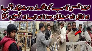 Lari Adda Kabootar Mandi Lahore 😍🤗😍