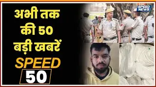 Delhi Narcotics Operation | Ayodhya Flag Hoisting | Delhi Car Blast Updates | Rahul Gandhi on ECI