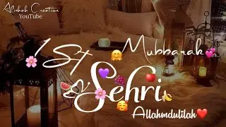 Ramzan ka pehla sehri mubarak status | ramzan 1st sehri whatsapp status | ramzan status | sehri