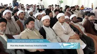 Marjaeyat Horizon-  First Islamic Seminary in Arabic Established in India