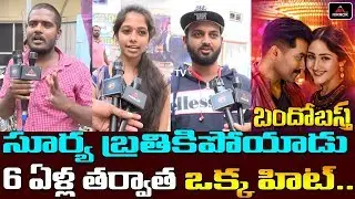 Surya's Bandobast Movie Public Talk | Bandobast Movie Revie & Rating | Kaappaan Movie | Mirror TV
