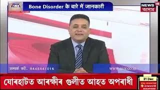 Joint Replacement Expert  & Best Orthopedic Robotic Surgeon Dr. Ashish Singh on NEWS 18