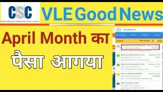 PMGDISHA Payment Is Live April 2021.With Proof.