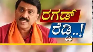 ಜನಾರ್ಧನ ರೆಡ್ಡಿ  ದಿಢೀರ್ ಶ್ರೀಮಂತರಾದದ್ದು ಹೇಗೆ ? P3- Exclusive Interview With Janardhana Reddy