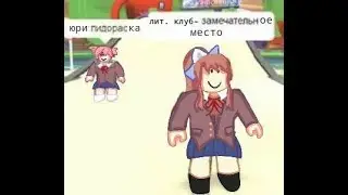 playing roblox virtual piano ddlc sayo-nara for 14 minutes (and 1 second)