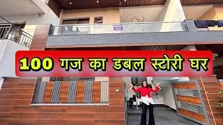 100 गज का 3 BHK डबल स्टोरी घर | 3 BHK Independent House Sale with Beautiful Interior Design 