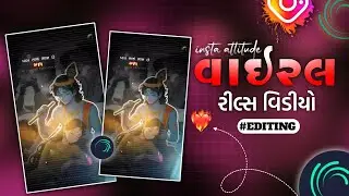 Instagram Trending😎 Gujrati Video Editing Alight Motion 💥 Alight Motion Video Editing 🗿