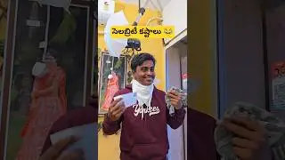 Celebrity 😜😂 ||#shorts #kcindian #celebrity #comedy #funny #trending #viral #wow #twist #fans