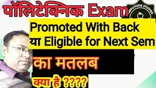 Promoted with Back | Eligible For next semester | क्या मतलब है इसका / क्या बैक नही देना होगा ???