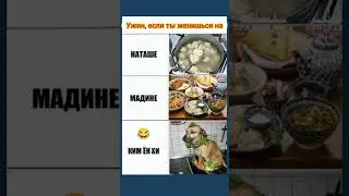 #юмор #мем #прикол #шортс #смех