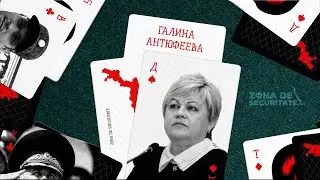 Галина Антюфеева &ndash; связи с &laquo;Шерифом&raquo; и МГБ, бывший муж на Донбассе и помилование за деньги