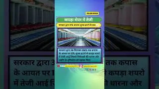 textile stocks | textile stocks to buy now | textile stocks multibagger #textile #stocks