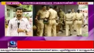 News @ 1 PM: State Government Employees Should Work With Commitment: Pinarayi | 8th June 2016