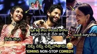 నవ్వాగదు😂Naga Chaitanya HILARIOUS Comments On Krithi Shetty @ Custody Pre Release Event | Filmylooks