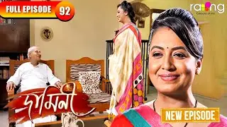 Damini - দামিনী | Episode 92 | New Assamese Serial 2026 | Full Episode