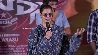 Varalaxmi Sarathkumar Speech @ Phoenix Movie Pre-Release Event
