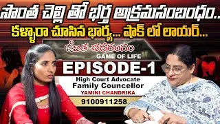 Husband's illicit relationship with his own sister.. Wife saw it with her own eyes. Lawyer in sho...