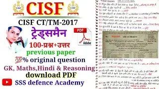 CISF tradesman Previous year questions 2017/ CISF tradesman Previous questions PDF/CISF CT exam 2021