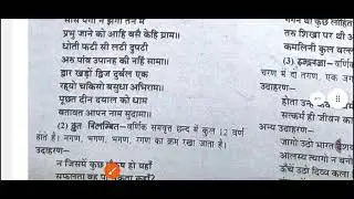 #हिंदी छंद क्लास - 3 वर्णिक छंद, डिटेल एक्सप्लैनेशन # chhand Hindi