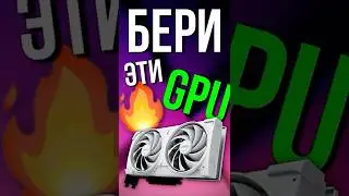 Рынок видеокарт  Выбираем недорогие модели