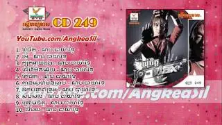 Ro Ou By Nob Bayarith RHM CD vol 249