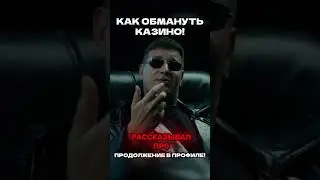 СХЕМА ОБМАНА ГЕМБЛИНГОВ