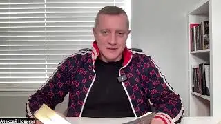 Мудрость Библейская отличается от мирской | 21.01.26 | Алексей Новиков 